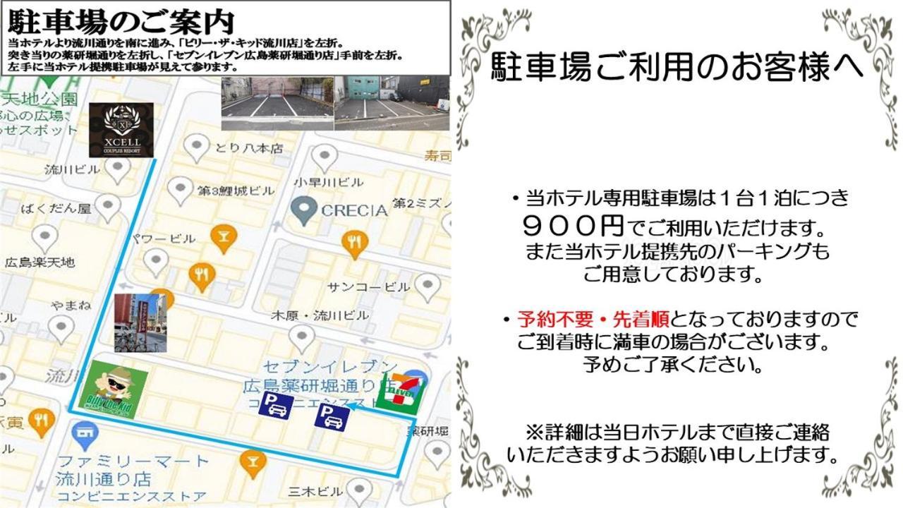 Hotel Xcell Hiroshima Nagarekawa Luaran gambar